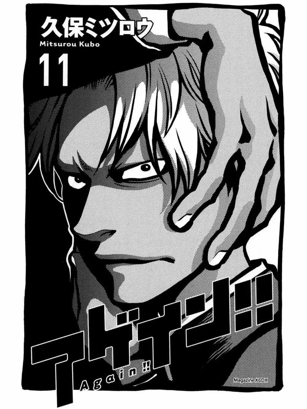 Truyện Tranh Trở Lại Tuổi 17 - Again!! trang 4