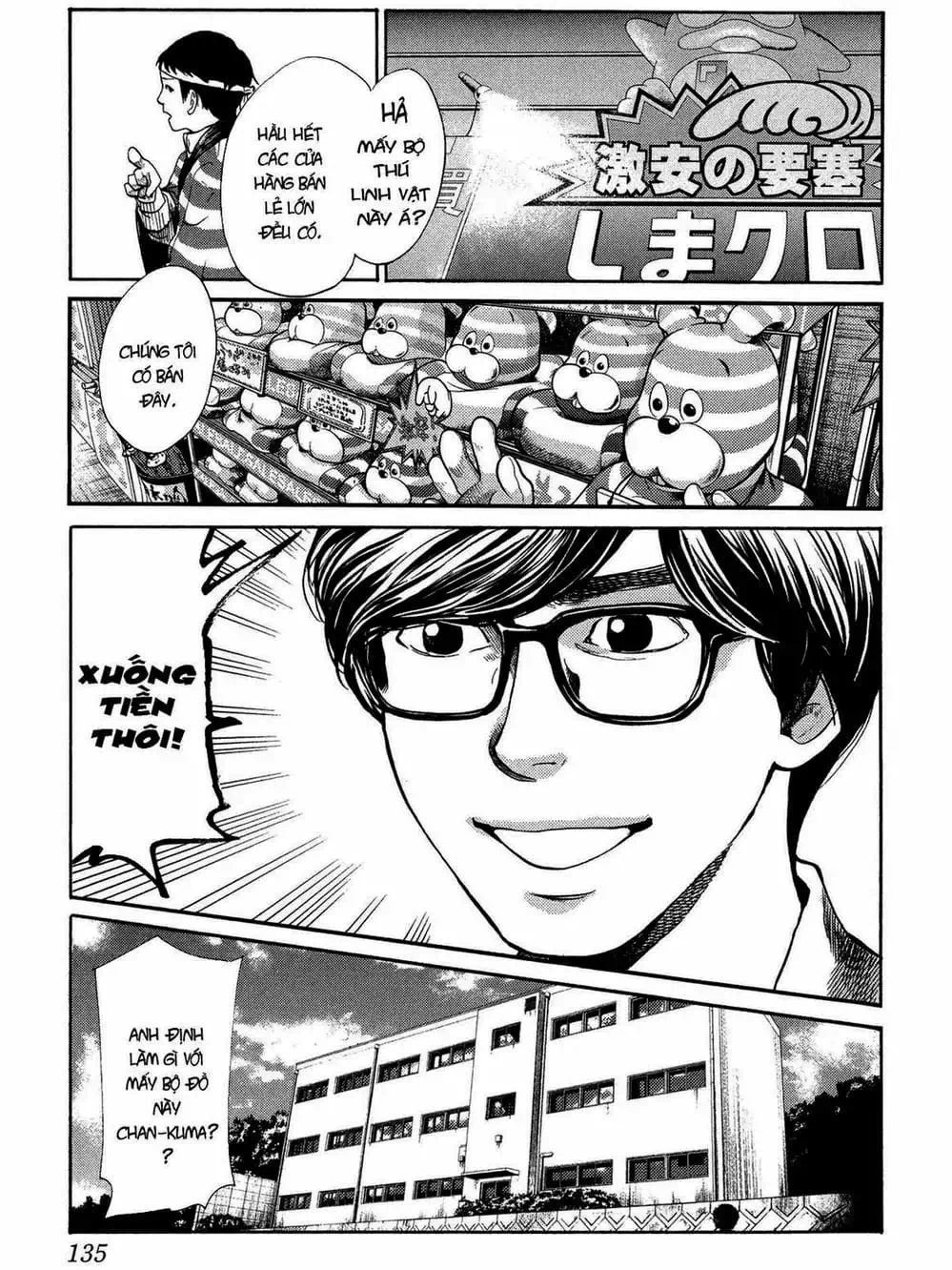 Truyện Tranh Trở Lại Tuổi 17 - Again!! trang 4