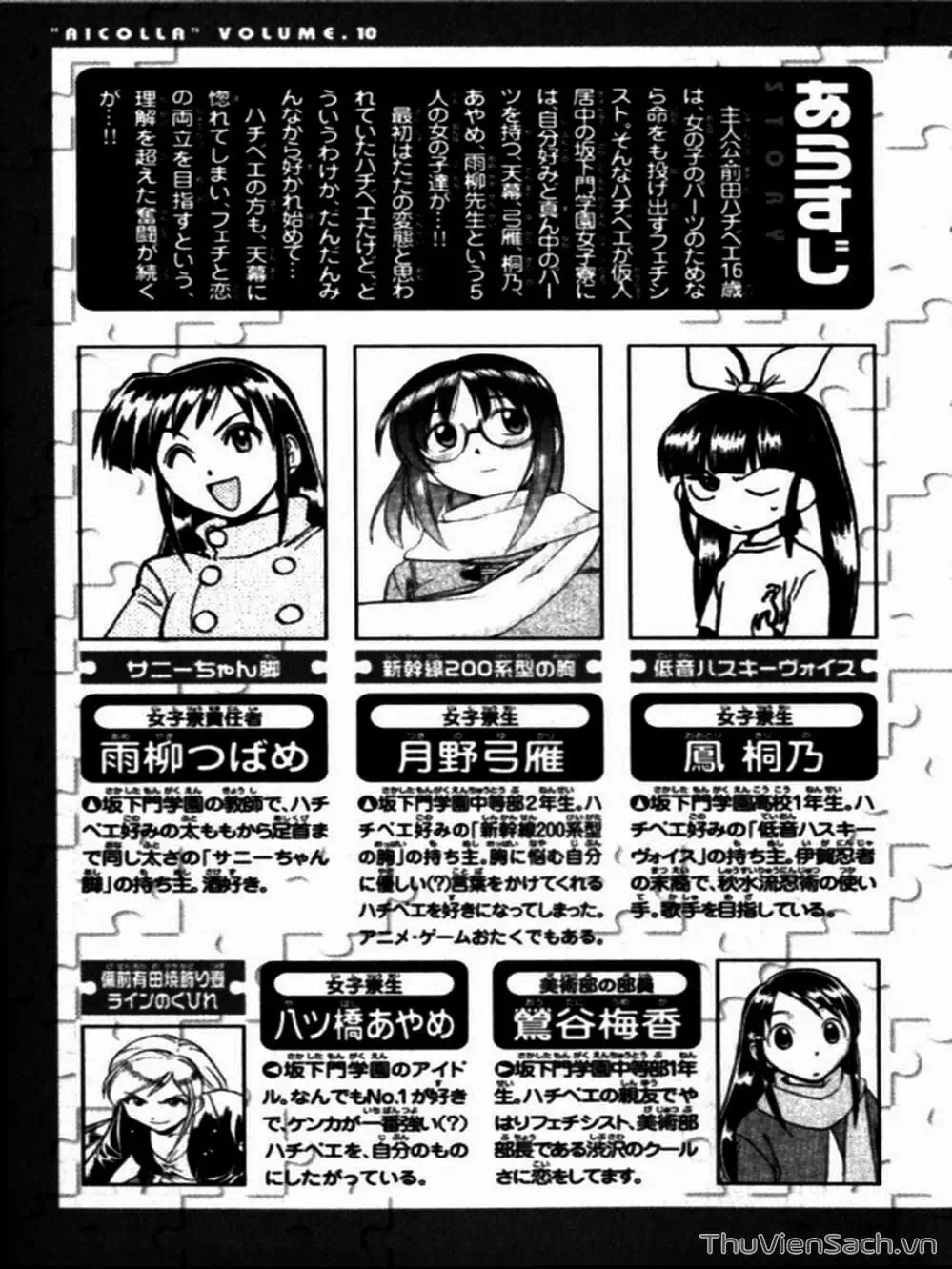 Truyện Tranh Các Mảnh Ghép - Ai Kora trang 8