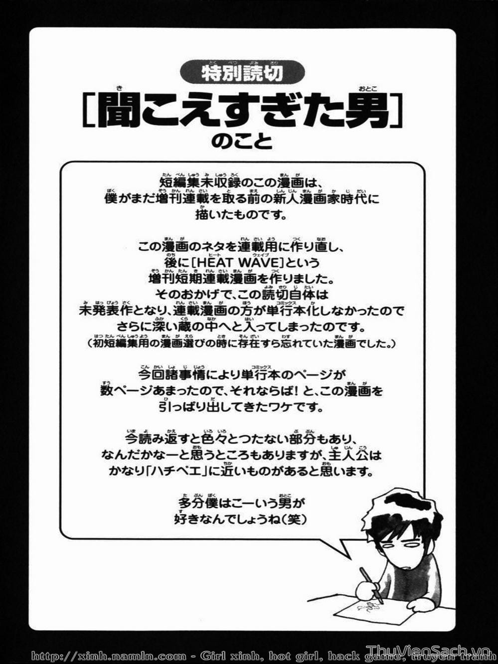 Truyện Tranh Các Mảnh Ghép - Ai Kora trang 8