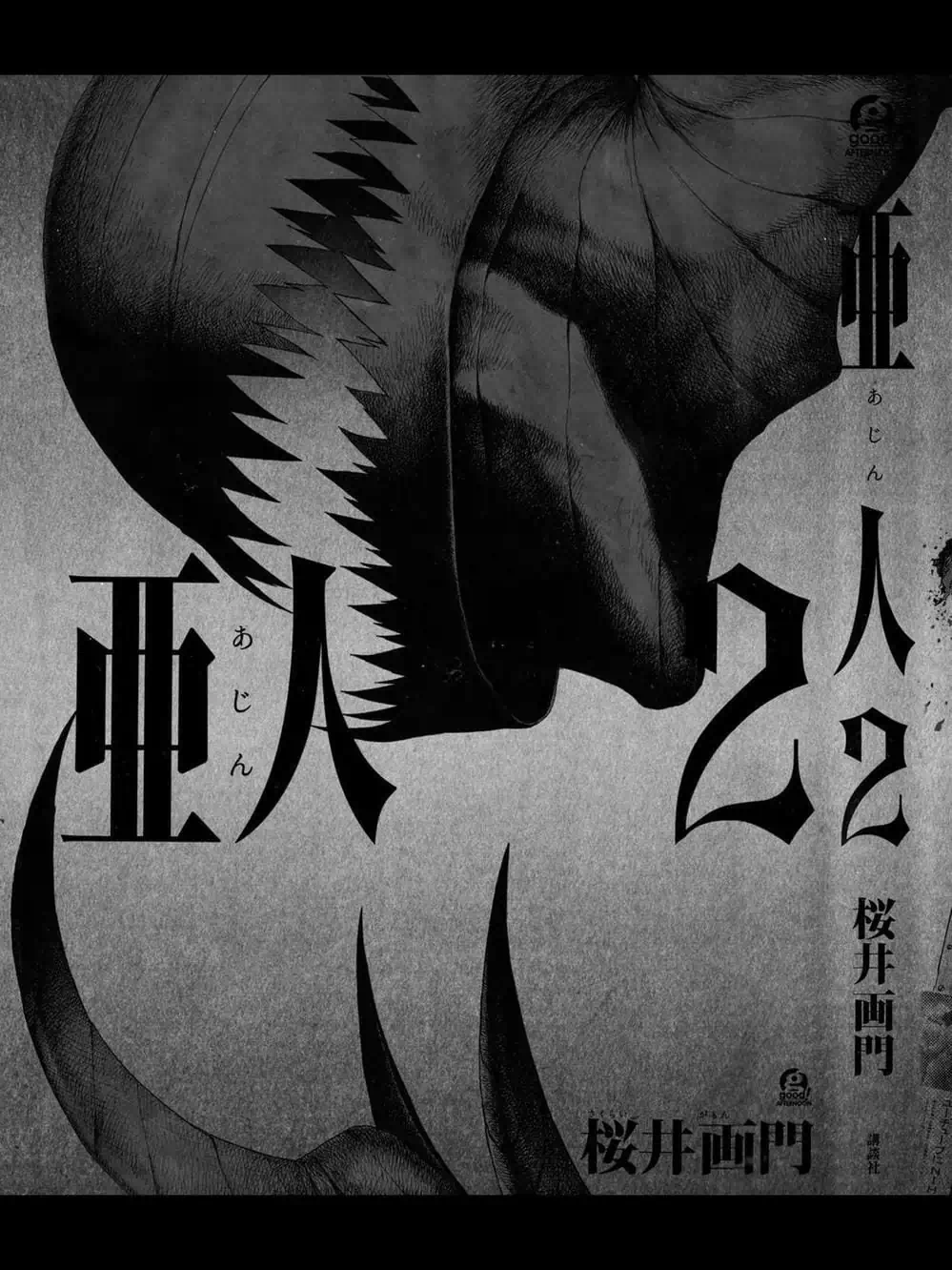 Truyện Tranh Á Nhân - Ajin trang 5