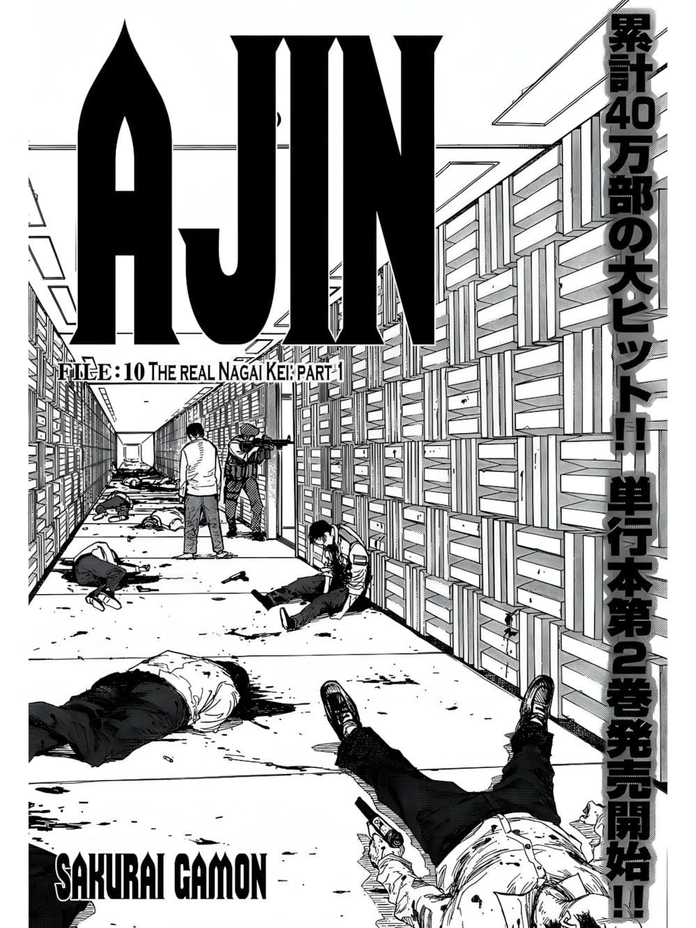 Truyện Tranh Á Nhân - Ajin trang 5