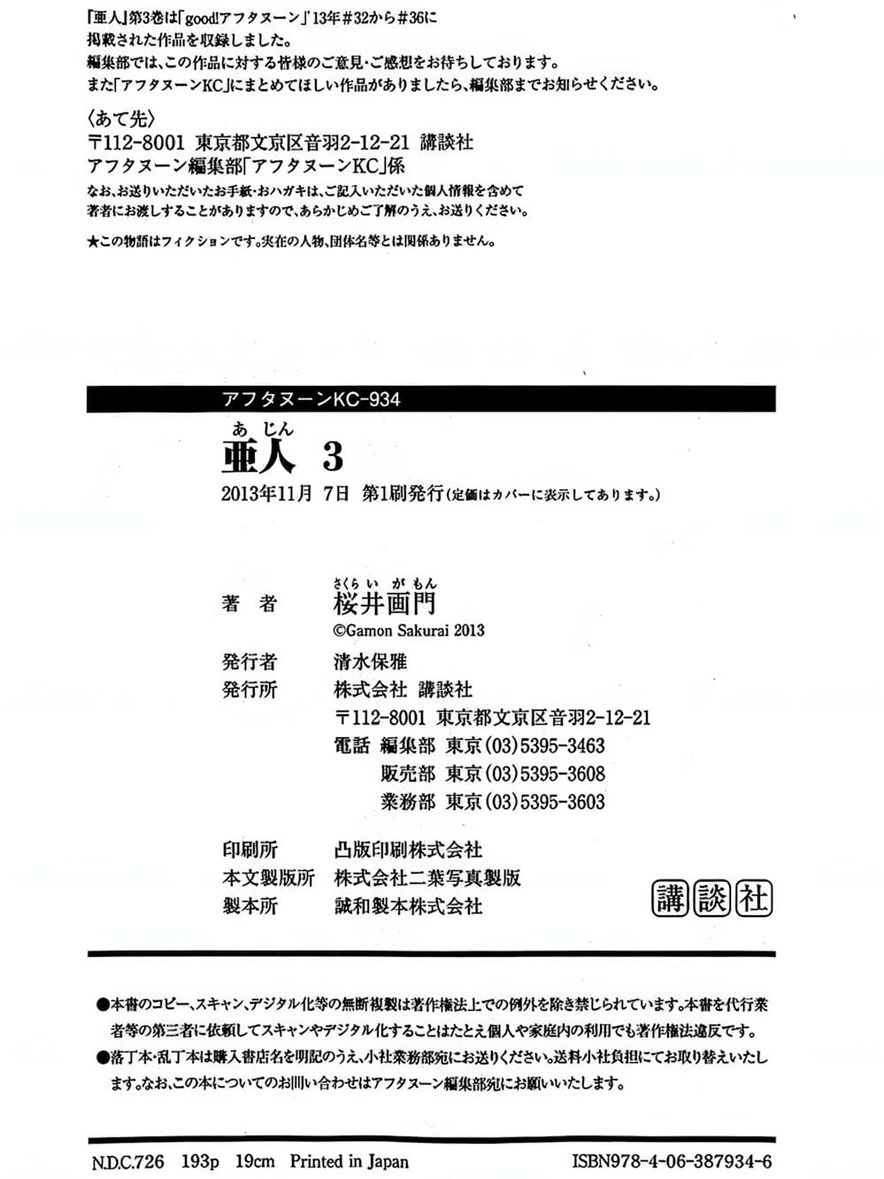 Truyện Tranh Á Nhân - Ajin trang 5