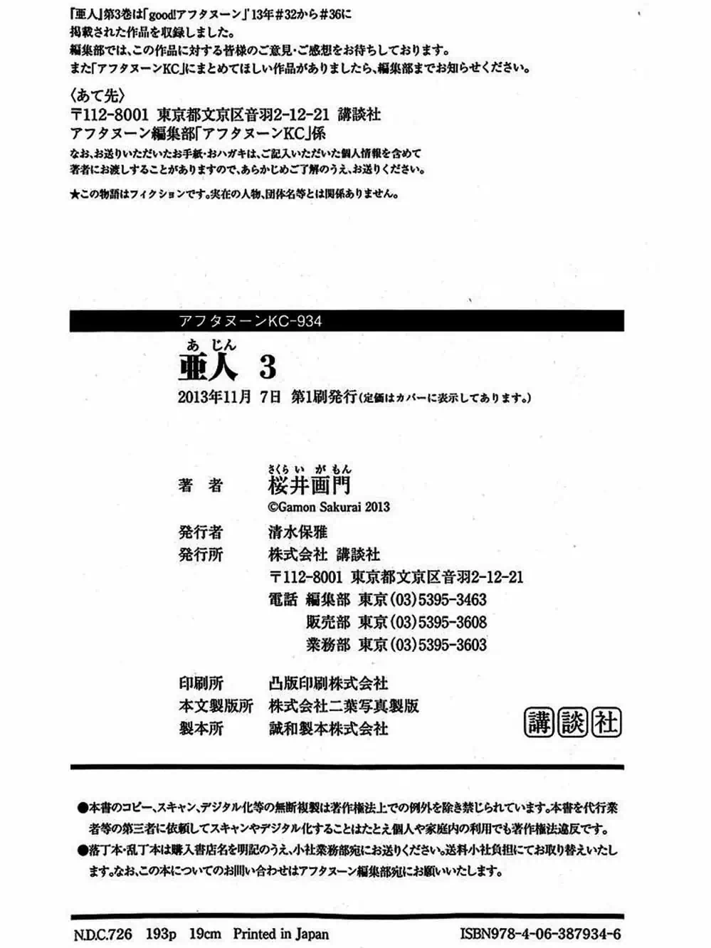 Truyện Tranh Á Nhân - Ajin trang 5