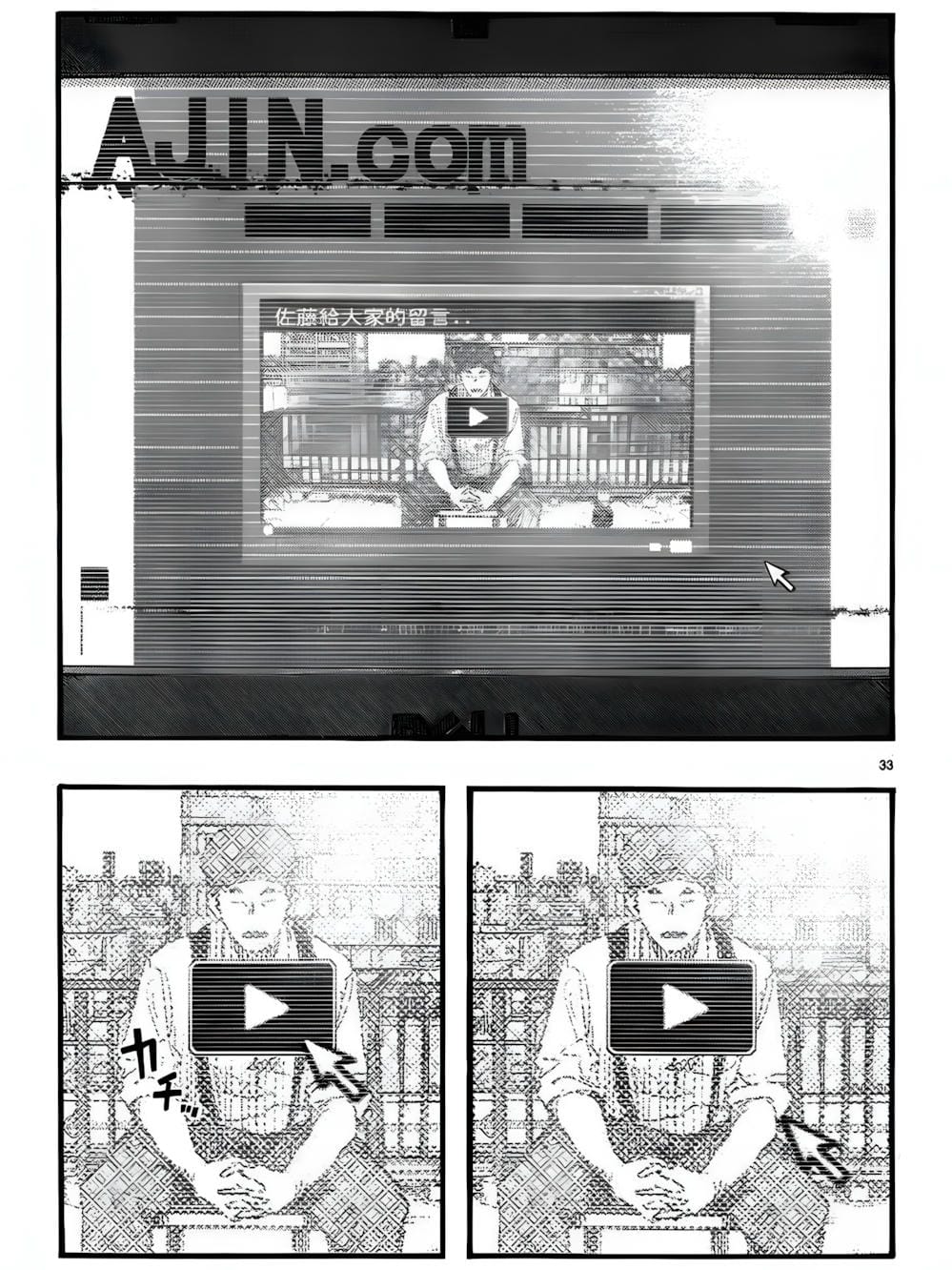 Truyện Tranh Á Nhân - Ajin trang 5