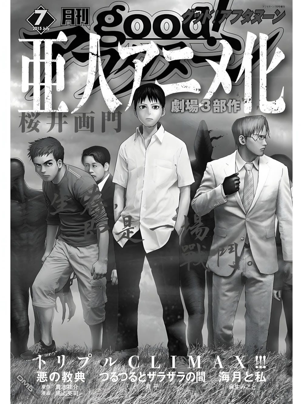 Truyện Tranh Á Nhân - Ajin trang 5