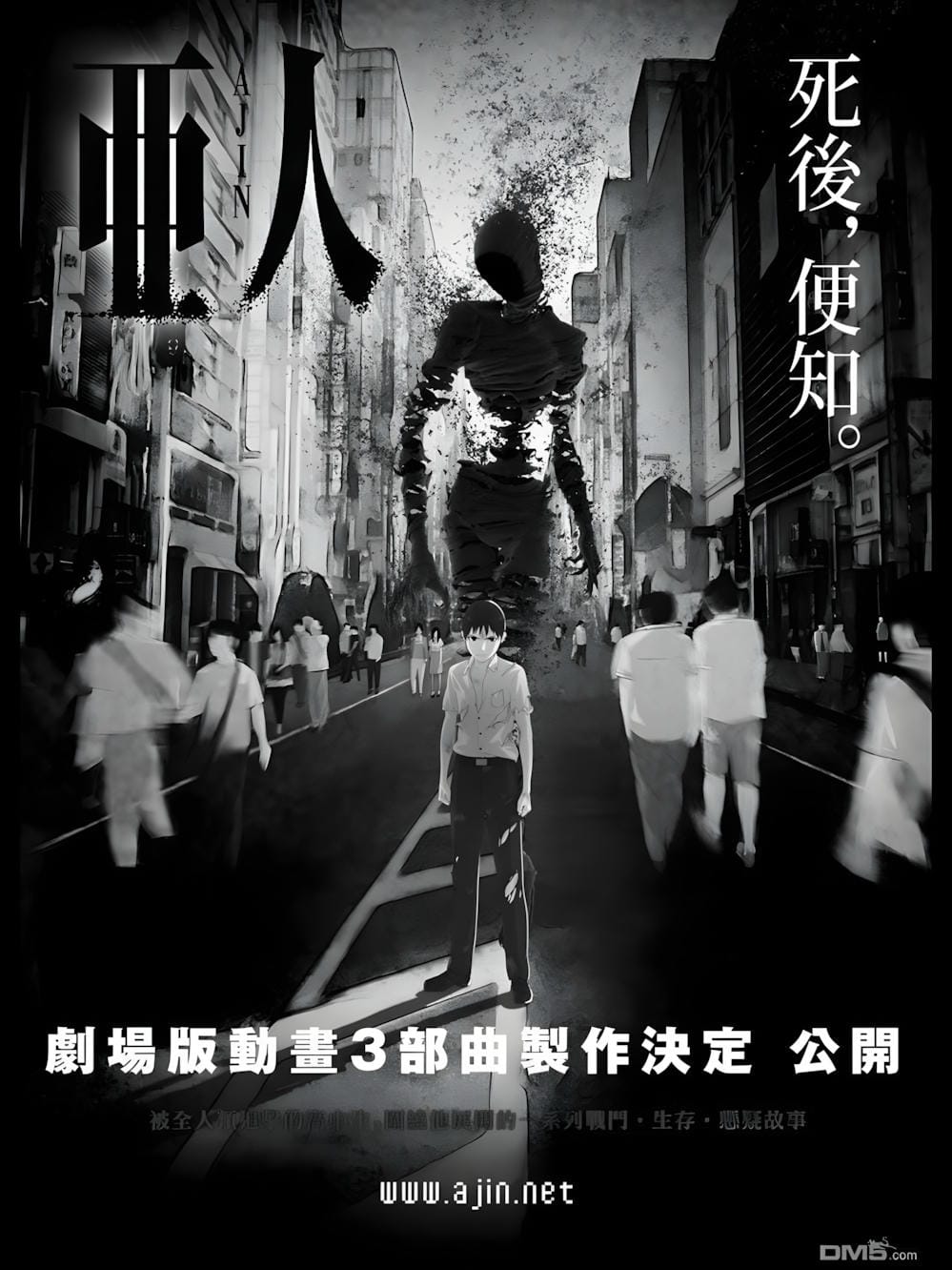 Truyện Tranh Á Nhân - Ajin trang 5