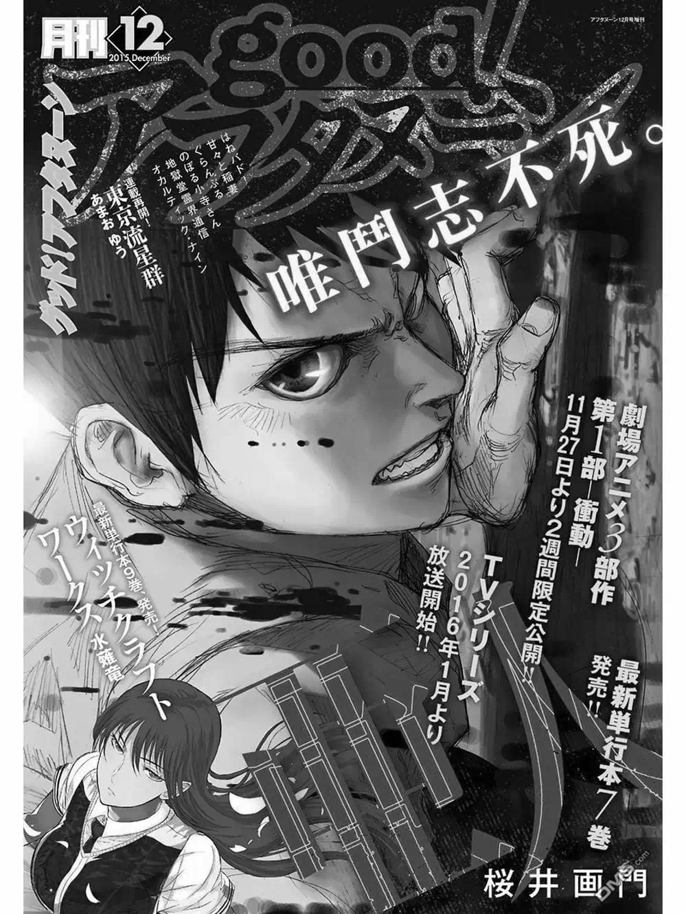 Truyện Tranh Á Nhân - Ajin trang 5