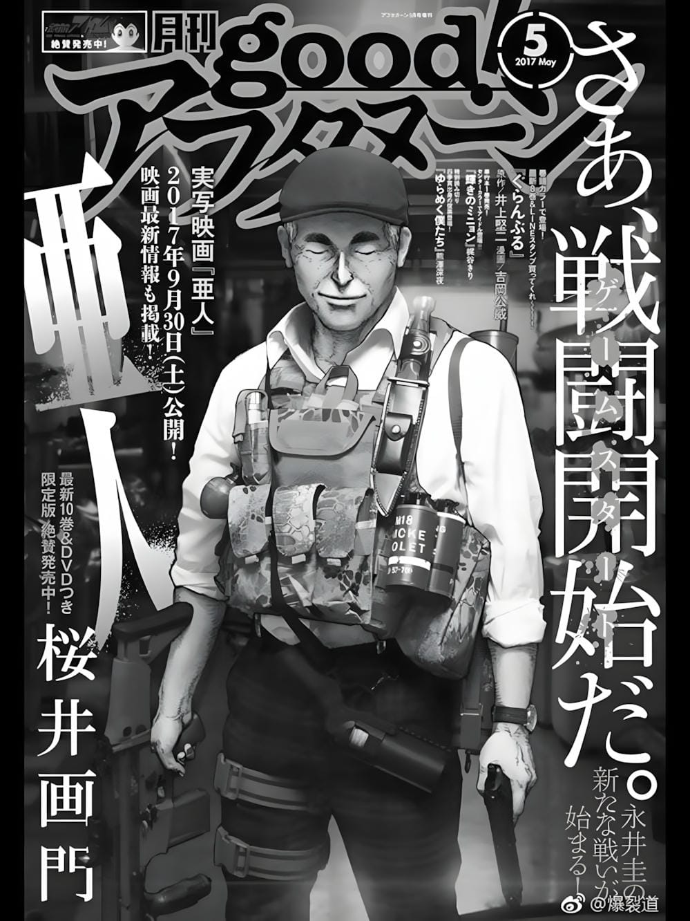 Truyện Tranh Á Nhân - Ajin trang 5