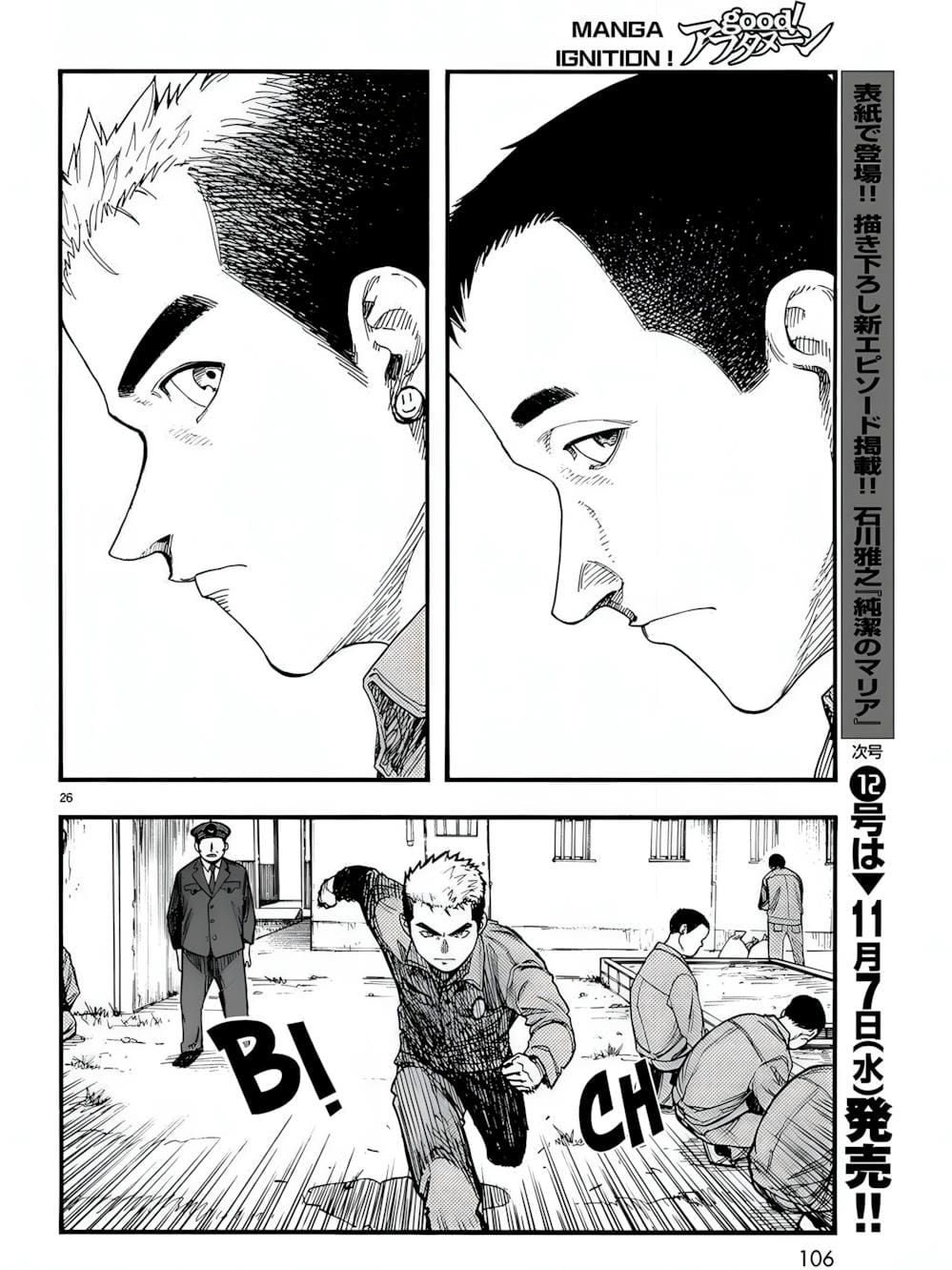 Truyện Tranh Á Nhân - Ajin trang 5