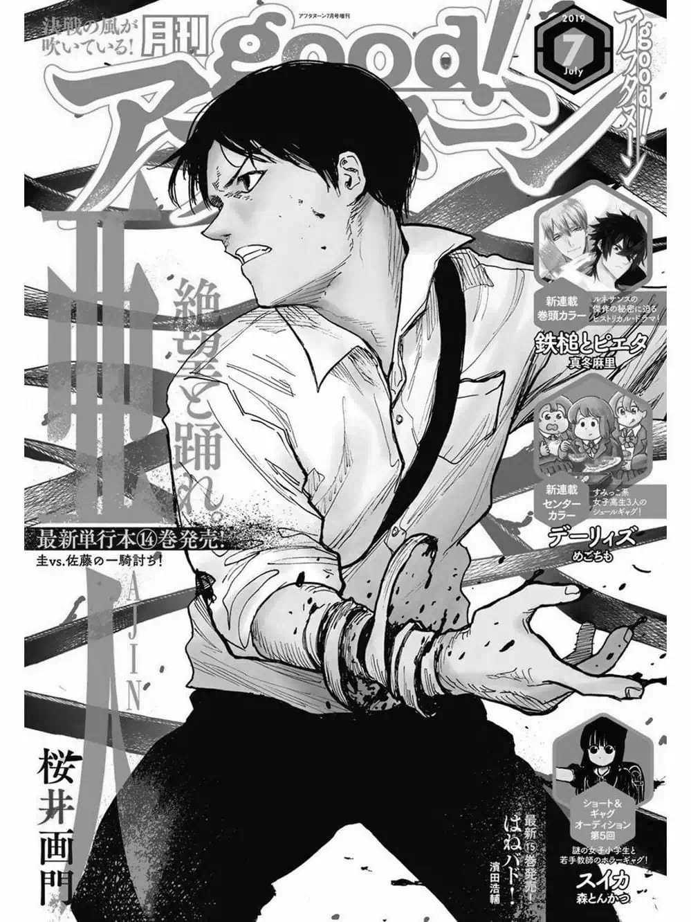 Truyện Tranh Á Nhân - Ajin trang 5