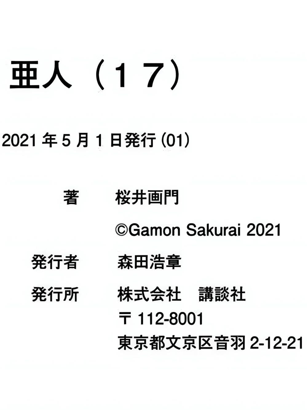 Truyện Tranh Á Nhân - Ajin trang 5