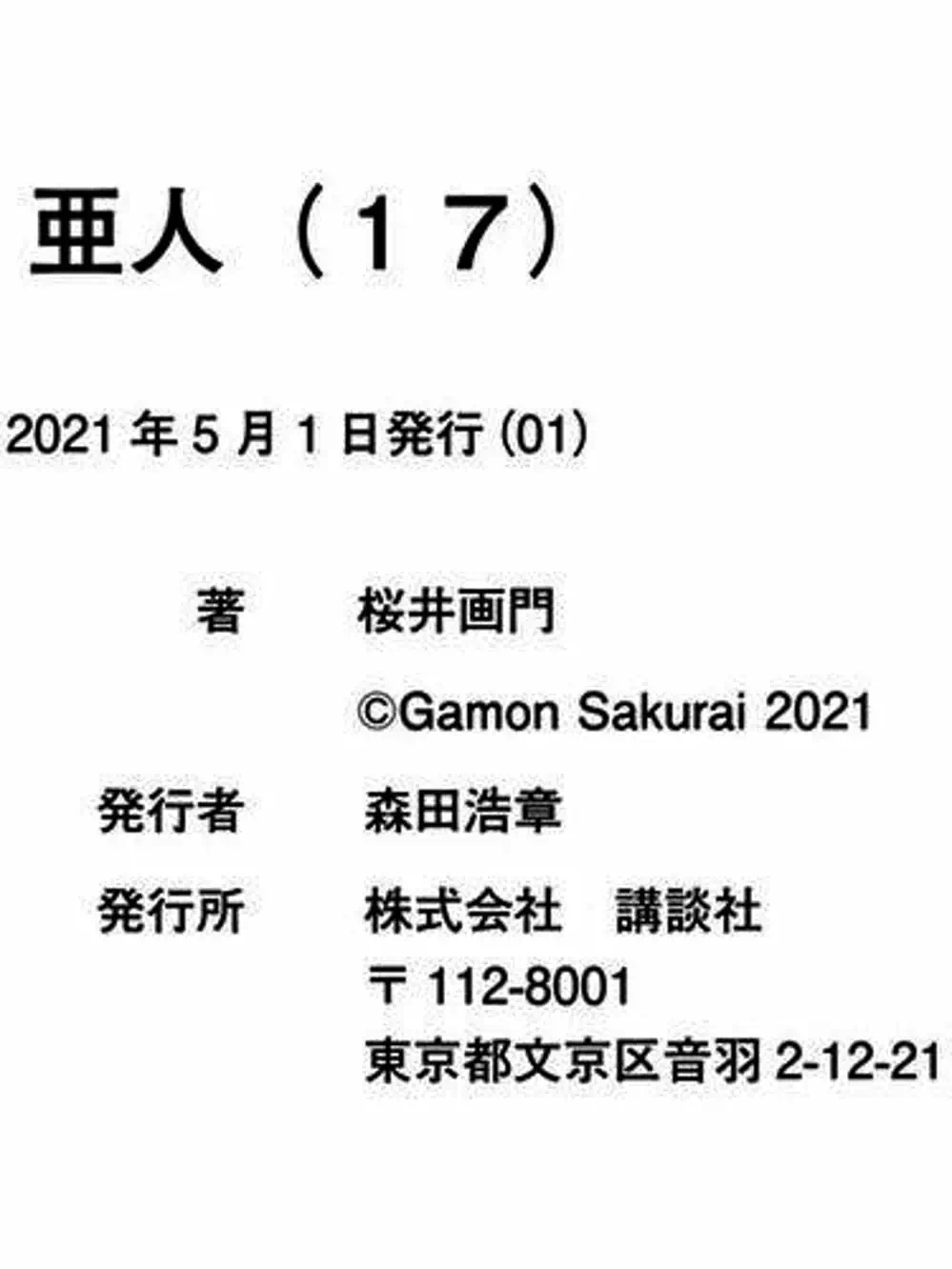 Truyện Tranh Á Nhân - Ajin trang 5
