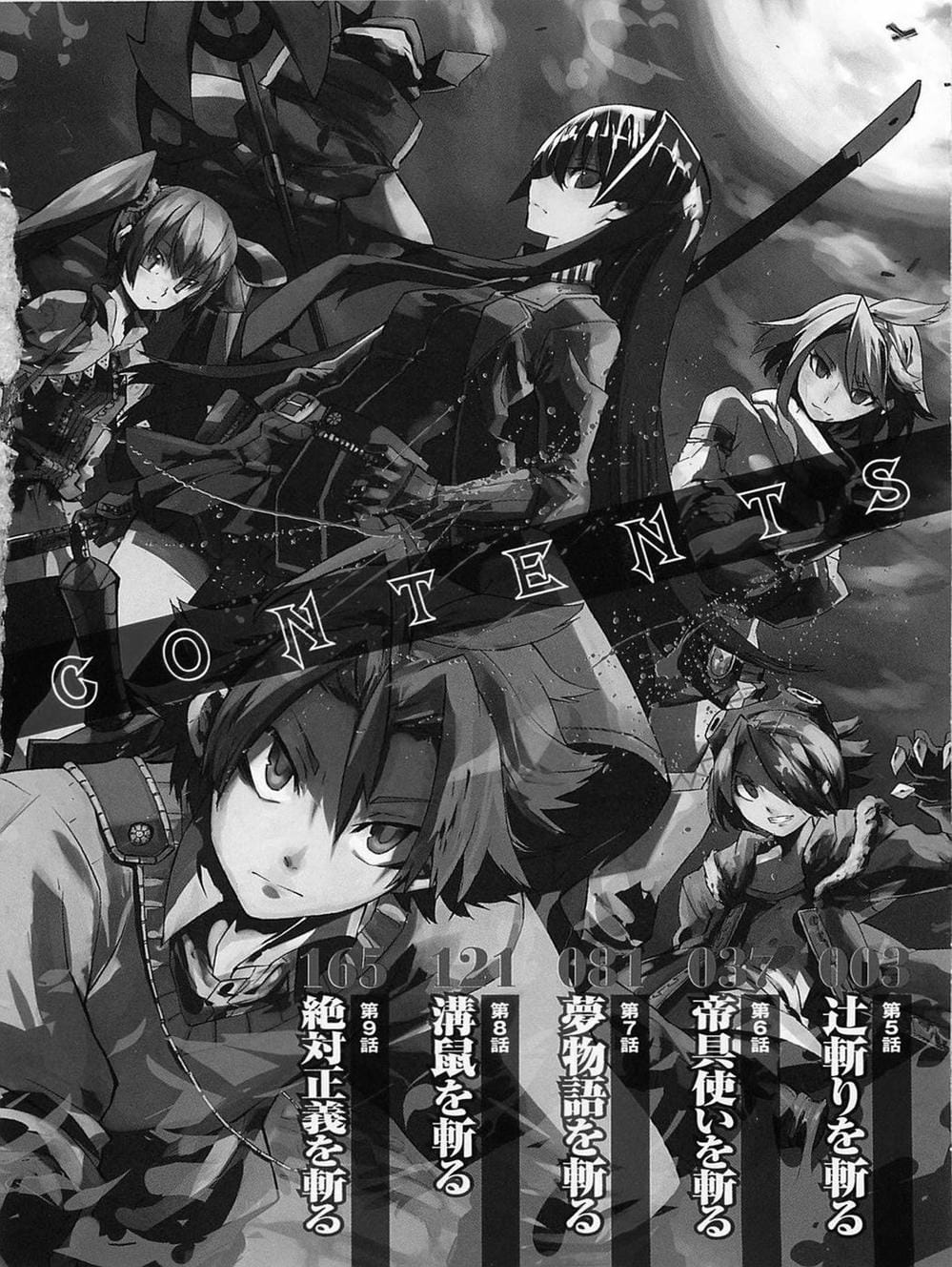 Truyện Tranh Xích Nhãn Sát Thủ - Akame Ga Kill! trang 7