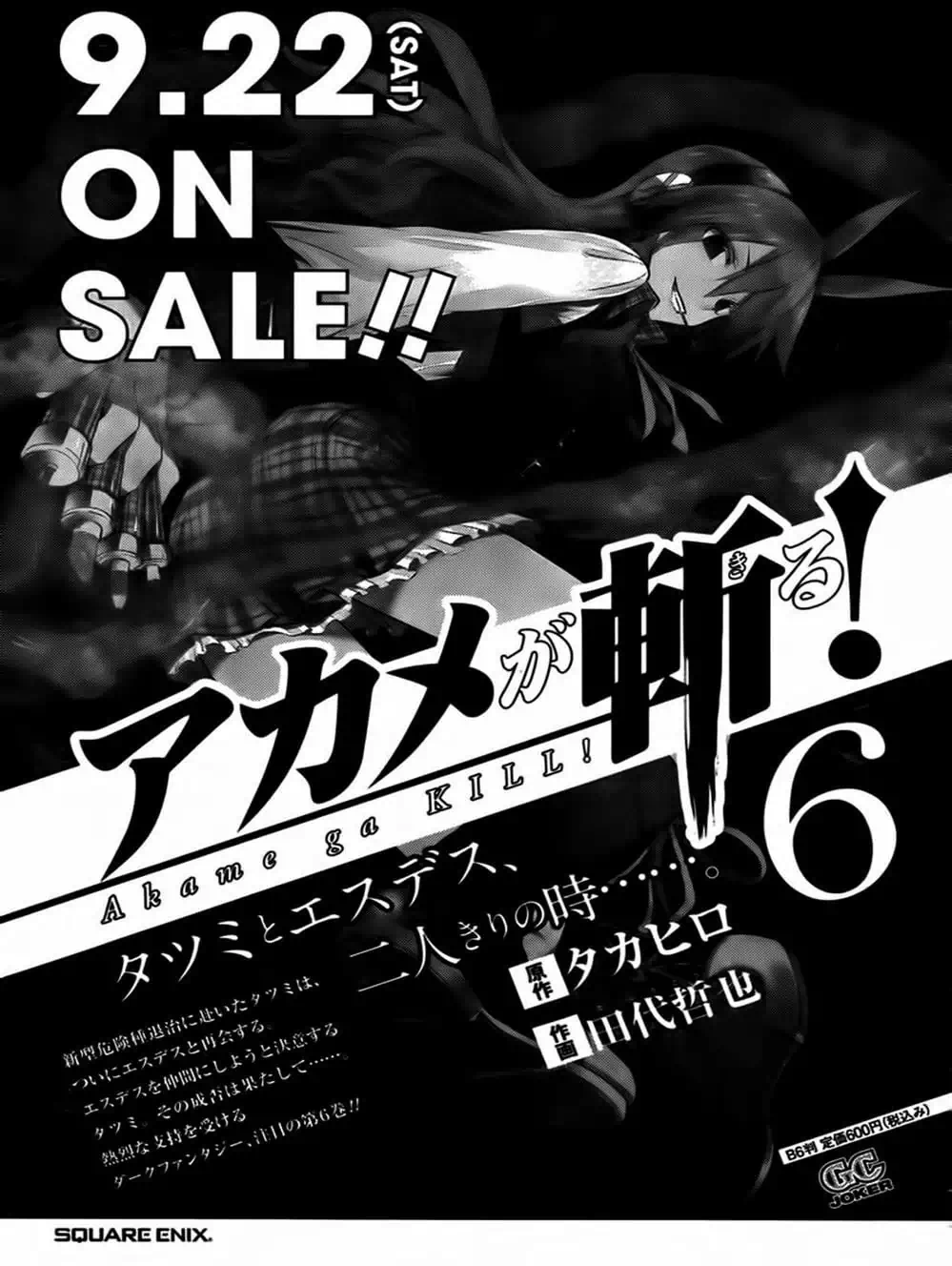 Truyện Tranh Xích Nhãn Sát Thủ - Akame Ga Kill! trang 7