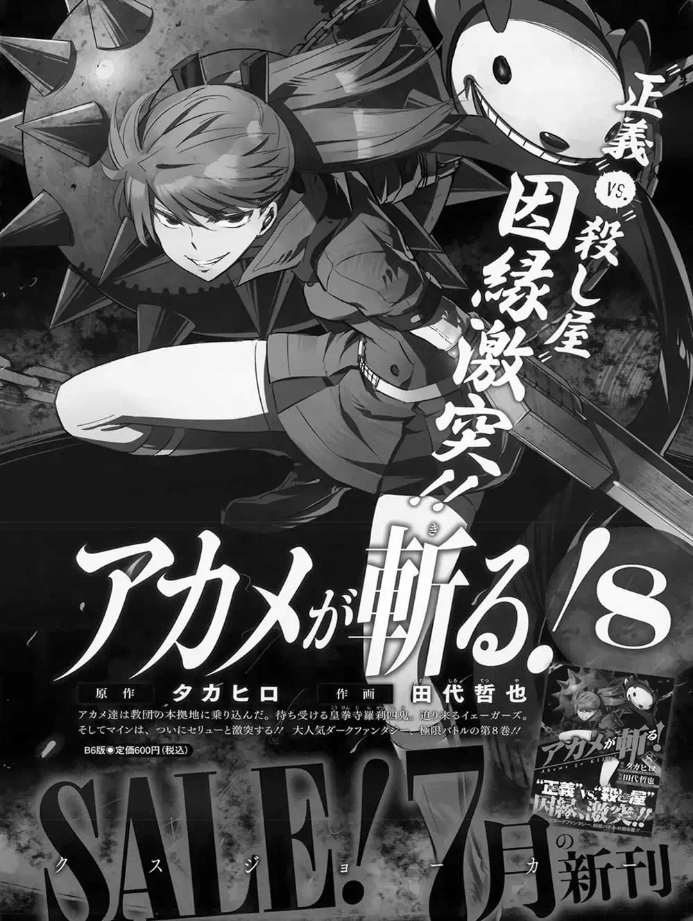 Truyện Tranh Xích Nhãn Sát Thủ - Akame Ga Kill! trang 7