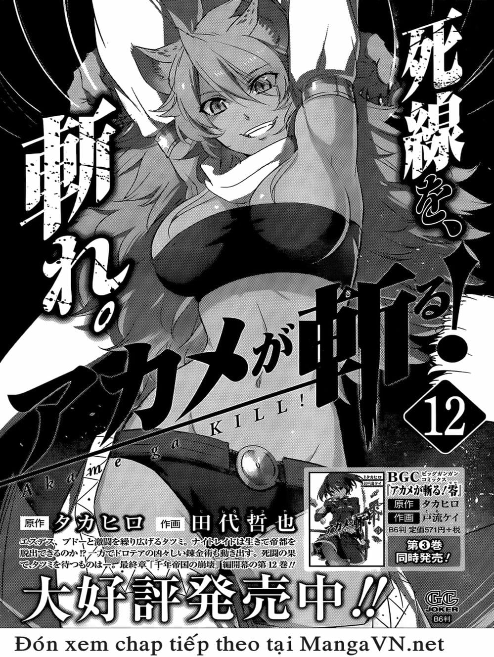 Truyện Tranh Xích Nhãn Sát Thủ - Akame Ga Kill! trang 7