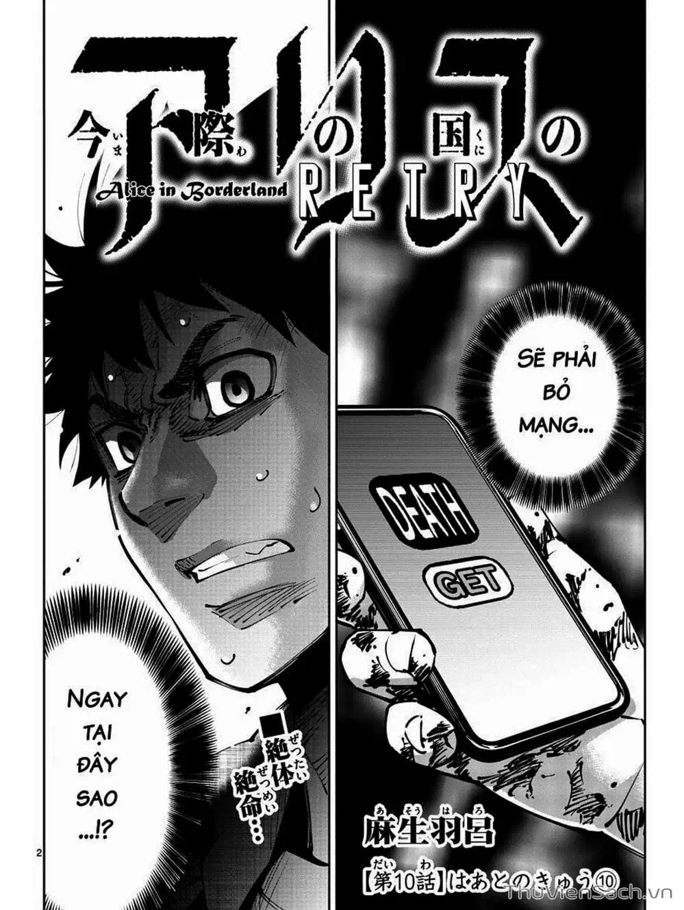 Truyện Tranh Alice In Borderland trang 4