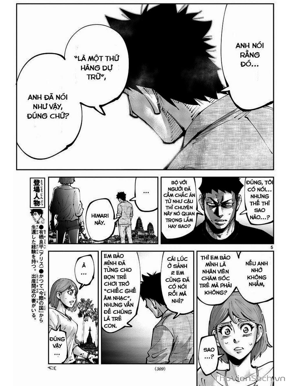 Truyện Tranh Alice In Borderland trang 4