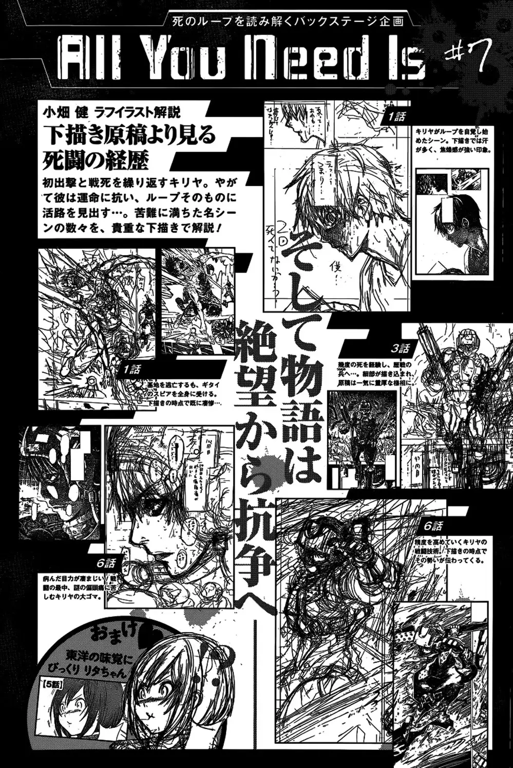 Truyện Tranh Cuộc Chiến Luân Hồi - All You Need Is Kill trang 4