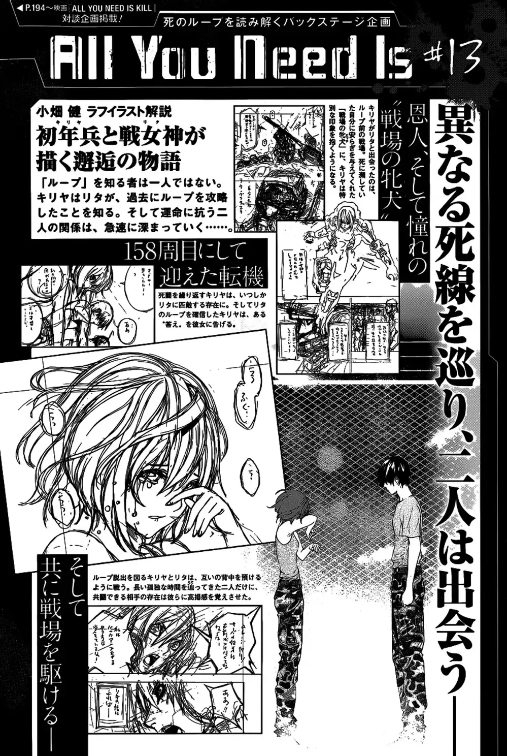 Truyện Tranh Cuộc Chiến Luân Hồi - All You Need Is Kill trang 4