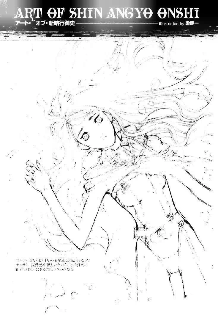 Truyện Tranh Ám Hành Ngự Sử - Shin Angyo Onshi trang 3