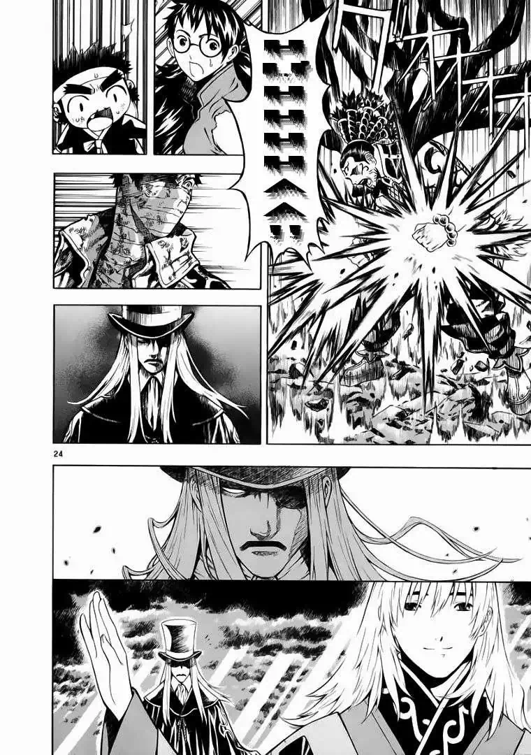 Truyện Tranh Ám Hành Ngự Sử - Shin Angyo Onshi trang 3