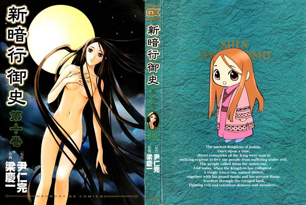 Truyện Tranh Ám Hành Ngự Sử - Shin Angyo Onshi trang 3