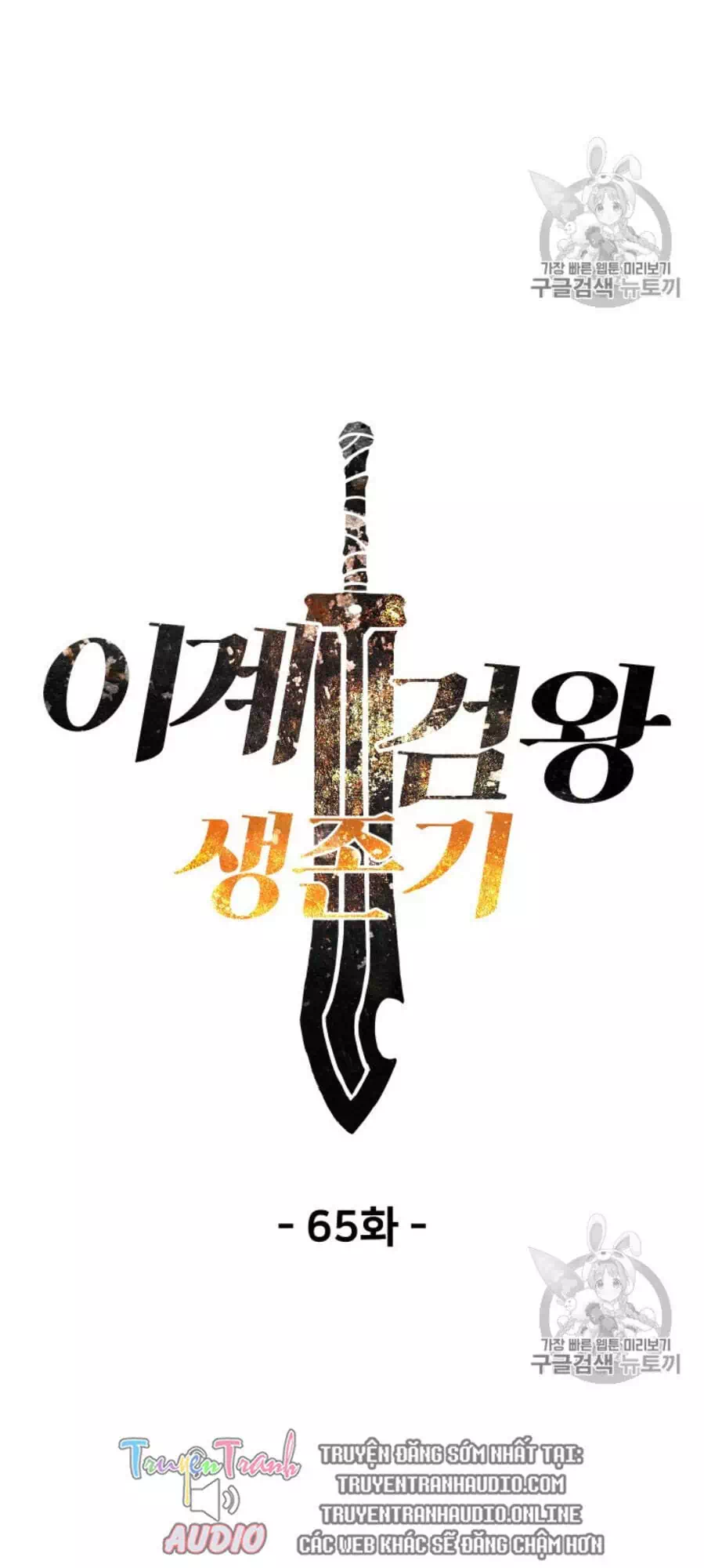 Truyện Tranh Anh Hùng Mạnh Nhất? Ta Không Làm Lâu Rồi! trang 5