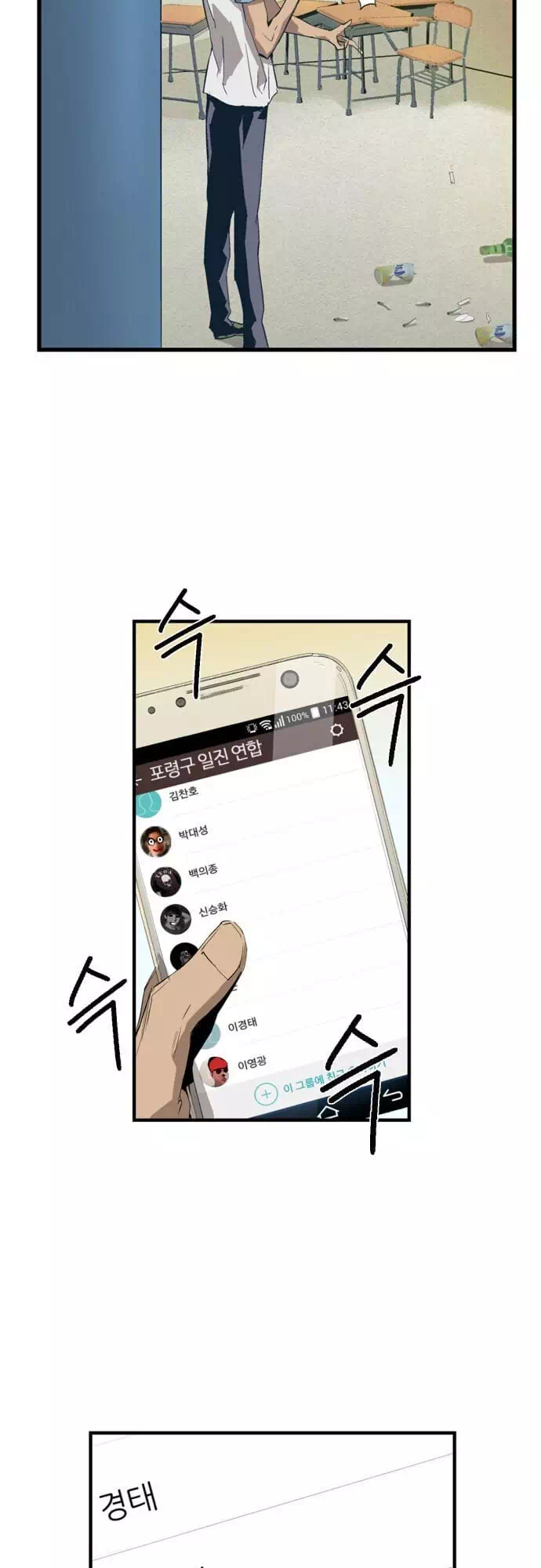 Truyện Tranh Anh Hùng Yếu - The Weakest Hero trang 5