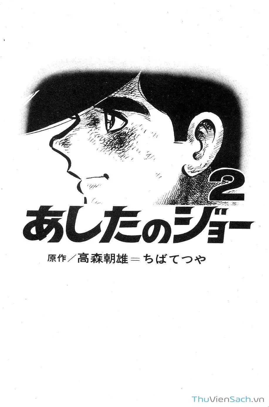 Truyện Tranh Thiết Quyền Lãng Tử - Ashita No Joe trang 5