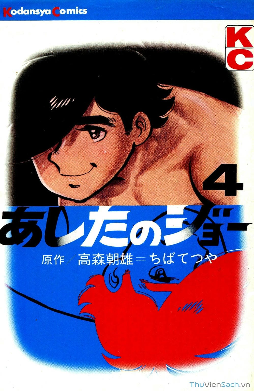 Truyện Tranh Thiết Quyền Lãng Tử - Ashita No Joe trang 5