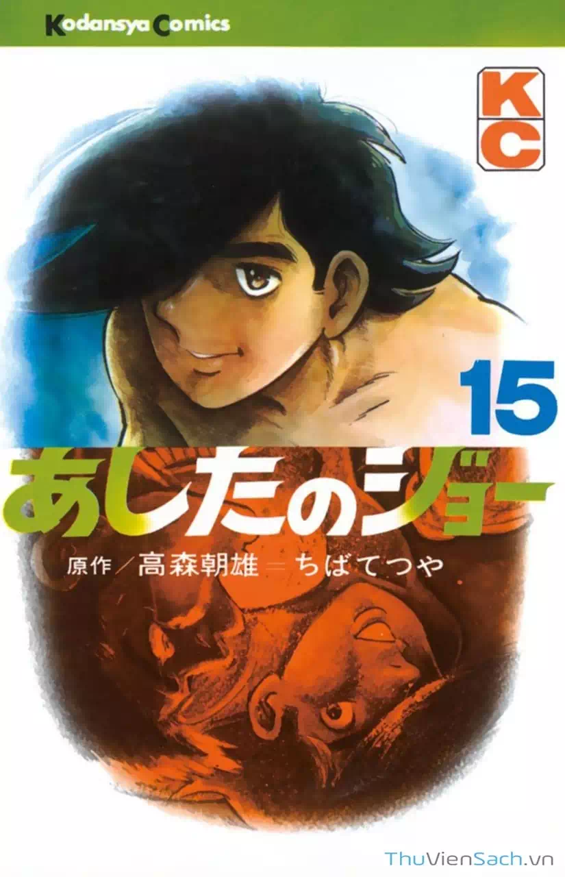 Truyện Tranh Thiết Quyền Lãng Tử - Ashita No Joe trang 5