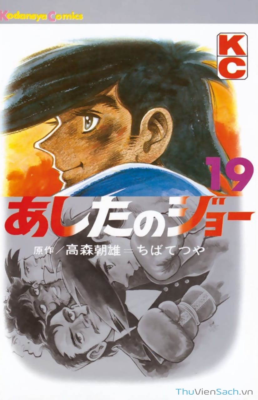 Truyện Tranh Thiết Quyền Lãng Tử - Ashita No Joe trang 5