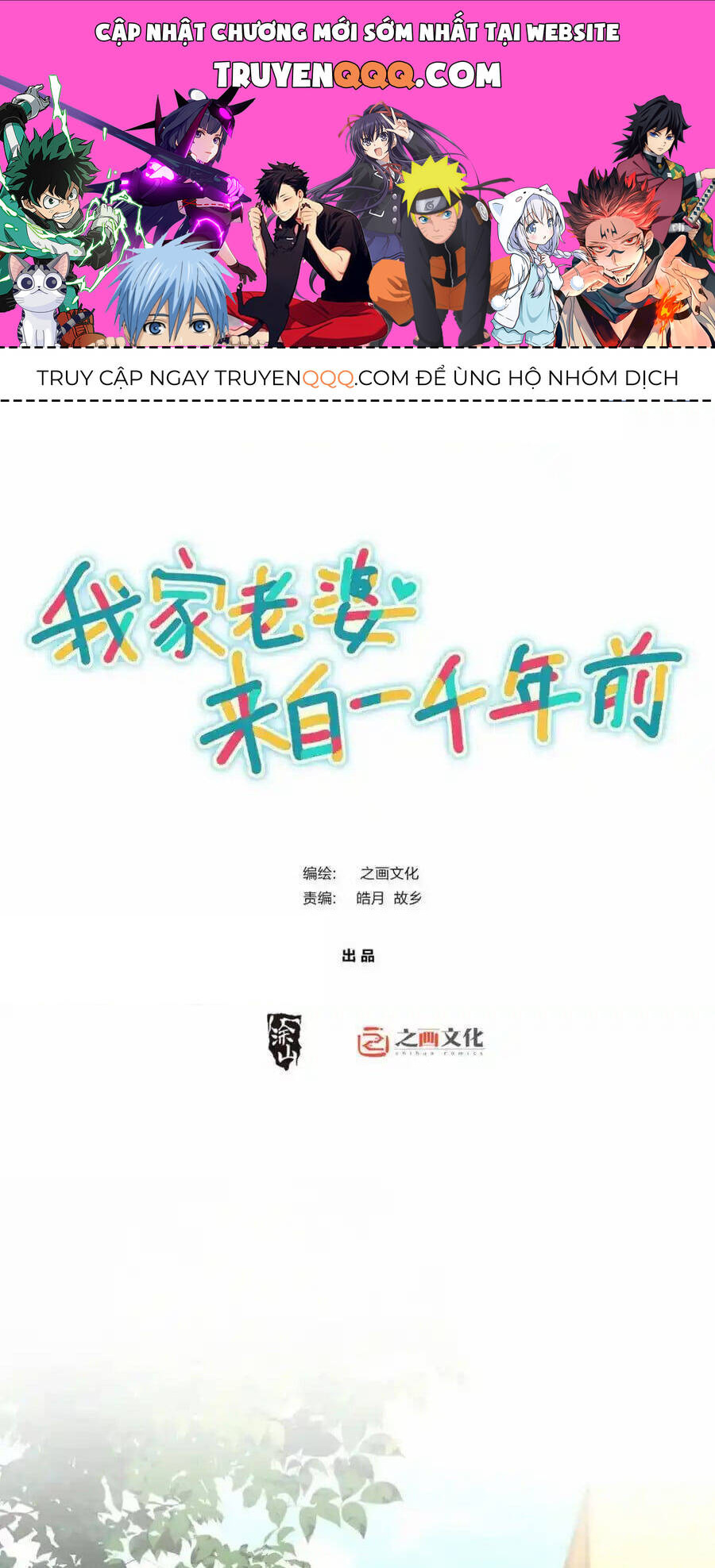 Truyện Tranh Bà Xã Nhà Tôi Đến Từ Ngàn Năm Trước trang 7