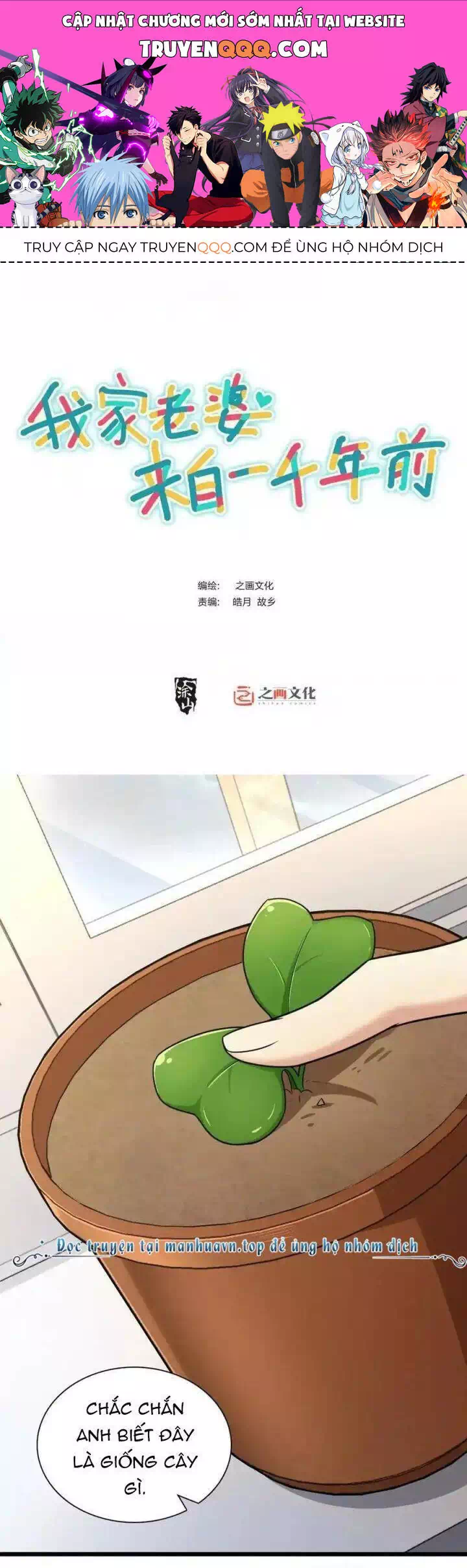 Truyện Tranh Bà Xã Nhà Tôi Đến Từ Ngàn Năm Trước trang 7