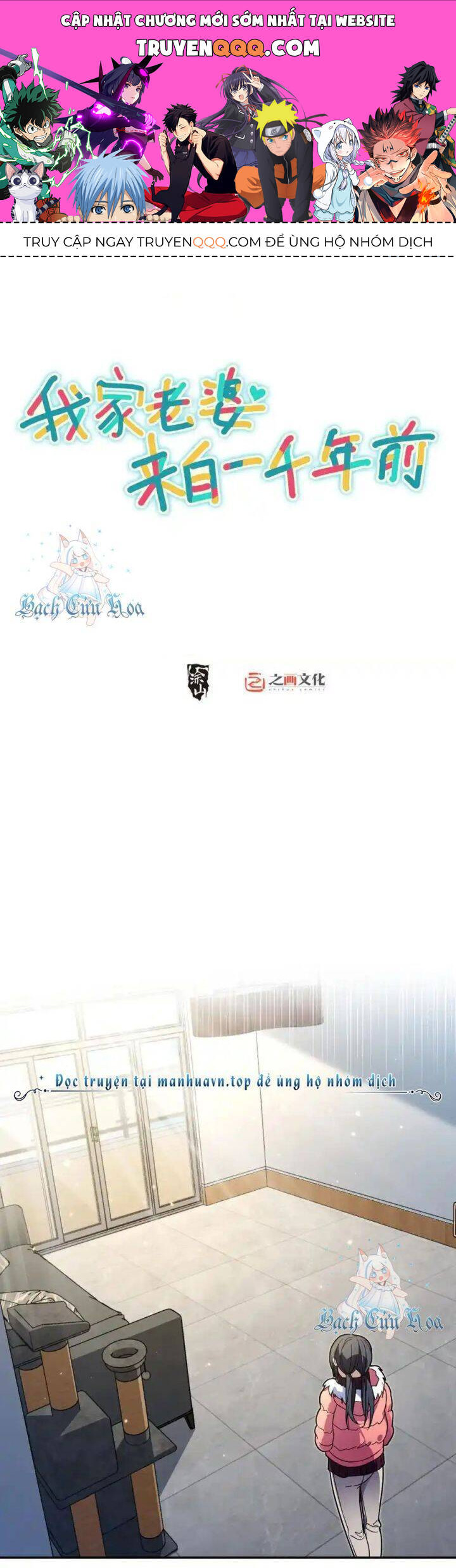 Truyện Tranh Bà Xã Nhà Tôi Đến Từ Ngàn Năm Trước trang 7