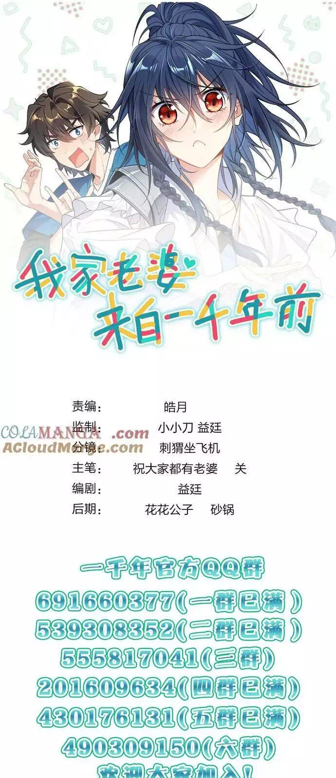 Truyện Tranh Bà Xã Nhà Tôi Đến Từ Ngàn Năm Trước trang 7