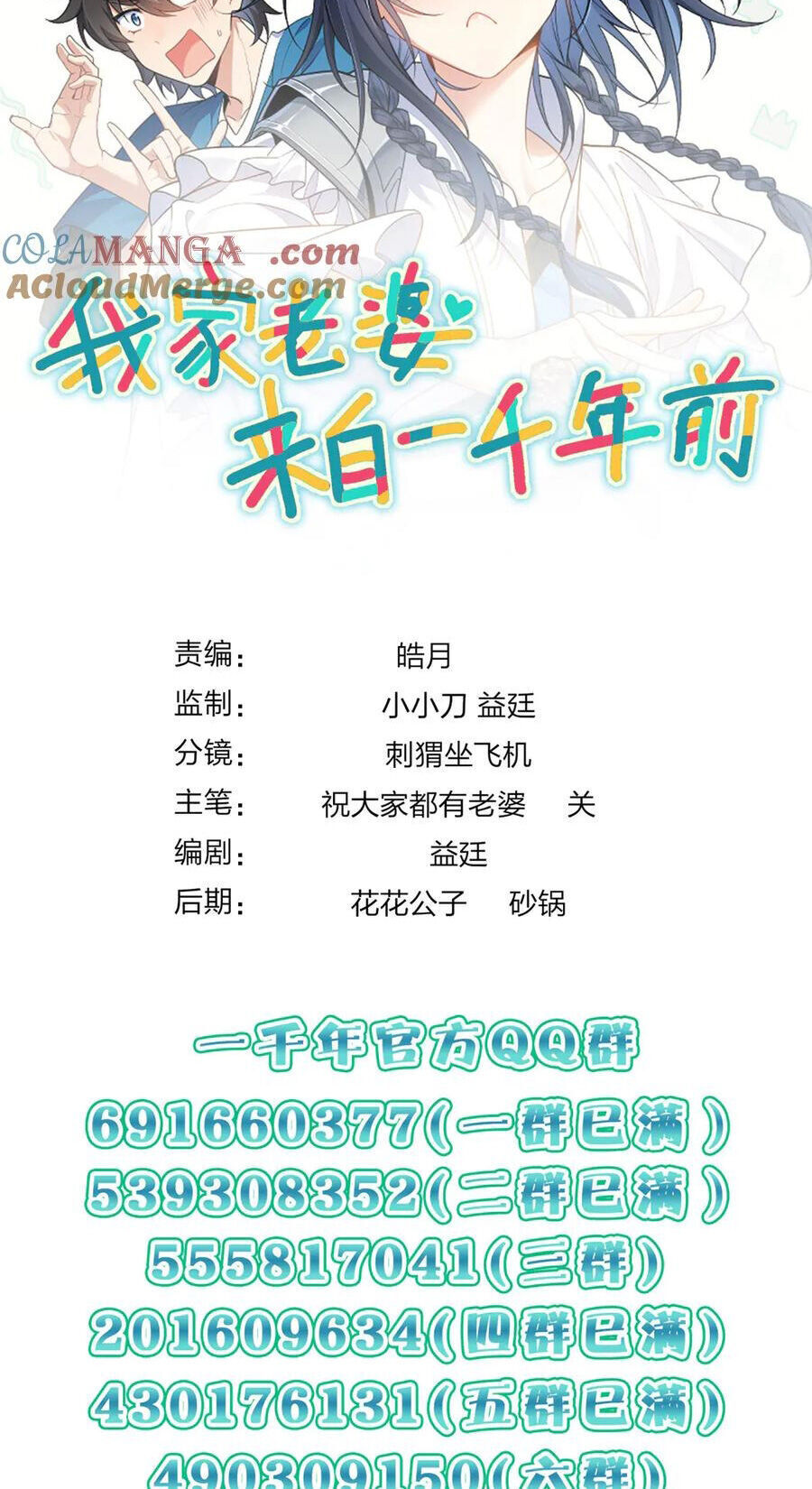 Truyện Tranh Bà Xã Nhà Tôi Đến Từ Ngàn Năm Trước trang 7