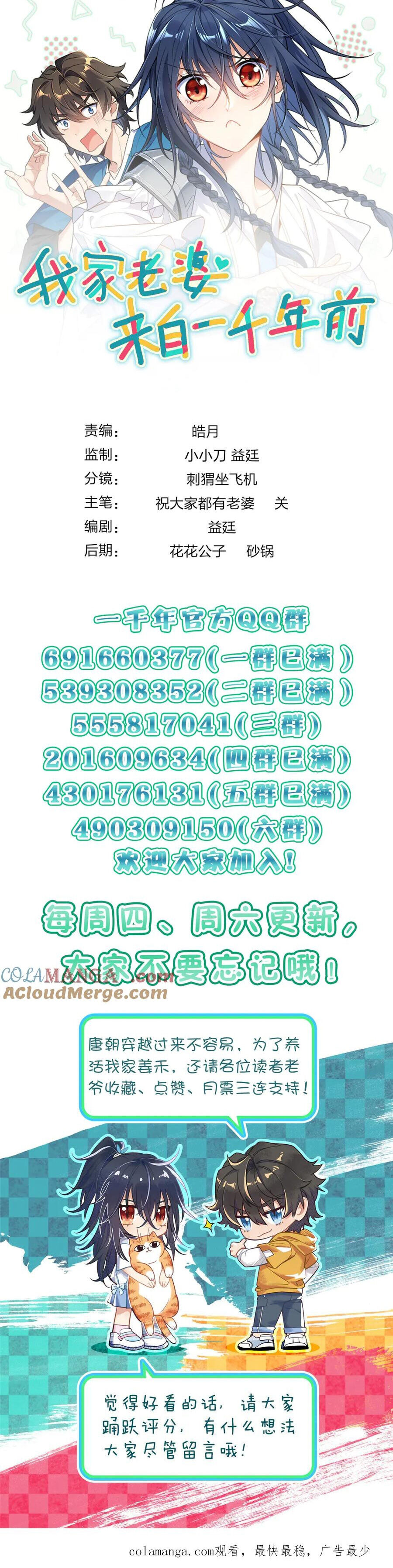 Truyện Tranh Bà Xã Nhà Tôi Đến Từ Ngàn Năm Trước trang 7