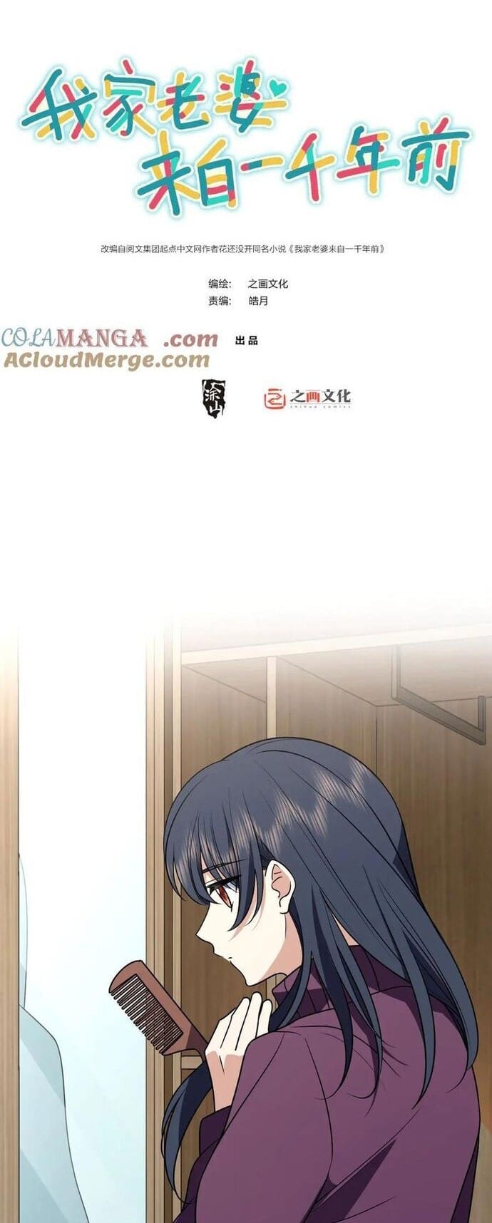 Truyện Tranh Bà Xã Nhà Tôi Đến Từ Ngàn Năm Trước trang 7