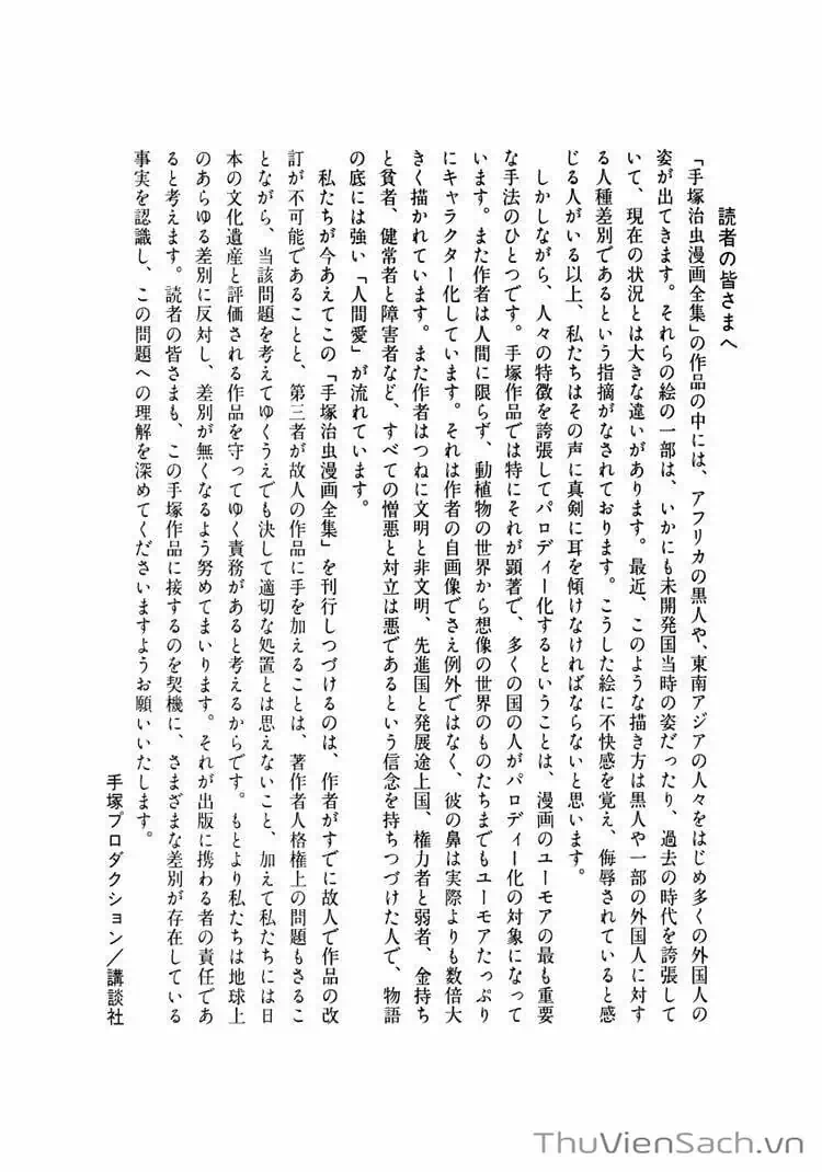 Truyện Tranh Bác Sĩ Quái Dị - Black Jack trang 3