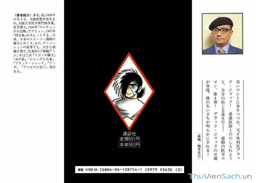 Truyện Tranh Bác Sĩ Quái Dị - Black Jack trang 3