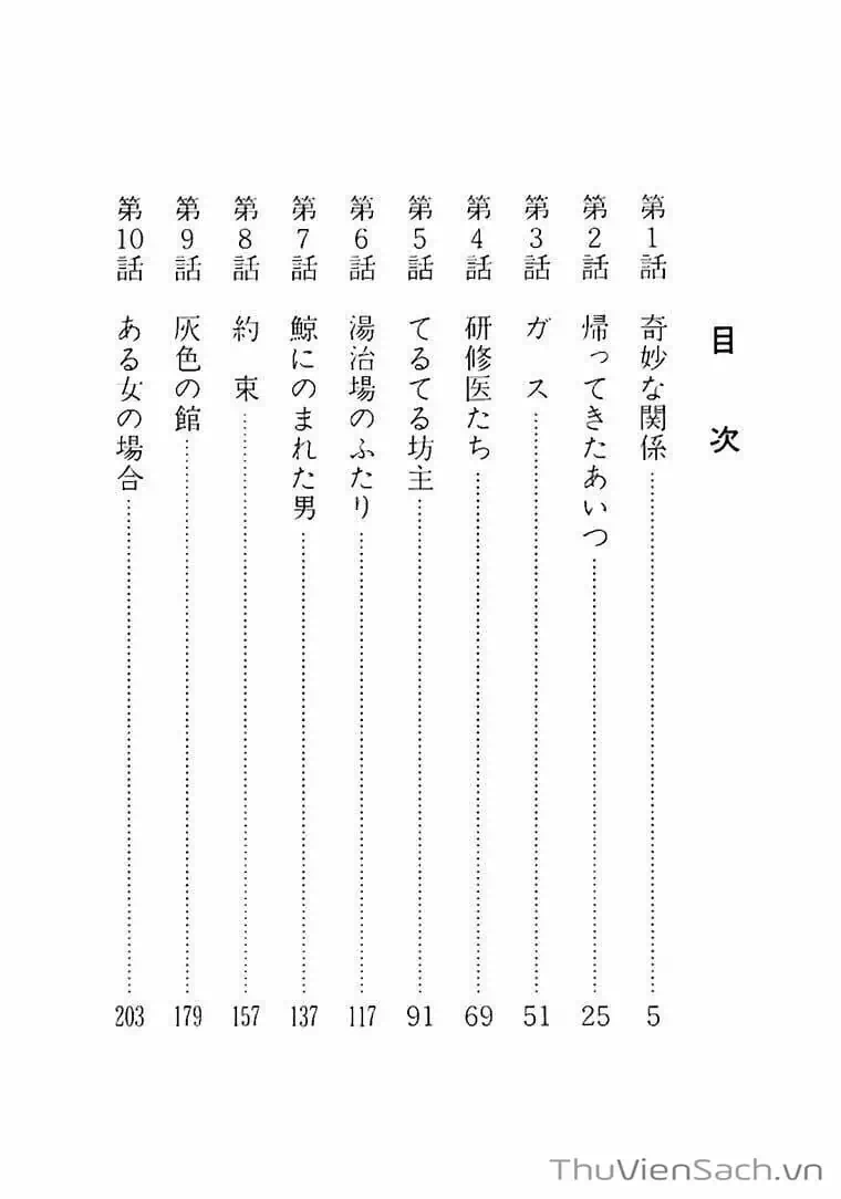 Truyện Tranh Bác Sĩ Quái Dị - Black Jack trang 3