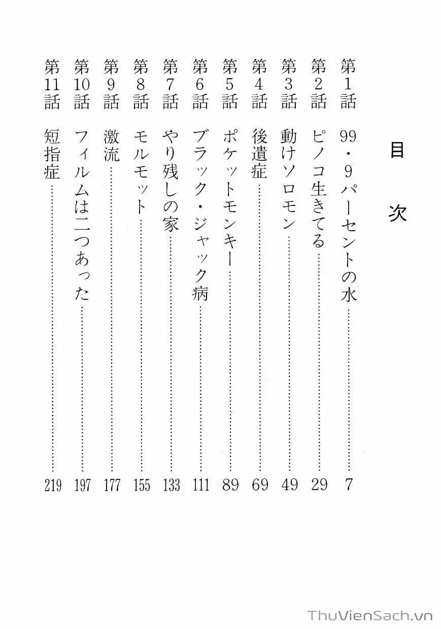 Truyện Tranh Bác Sĩ Quái Dị - Black Jack trang 3