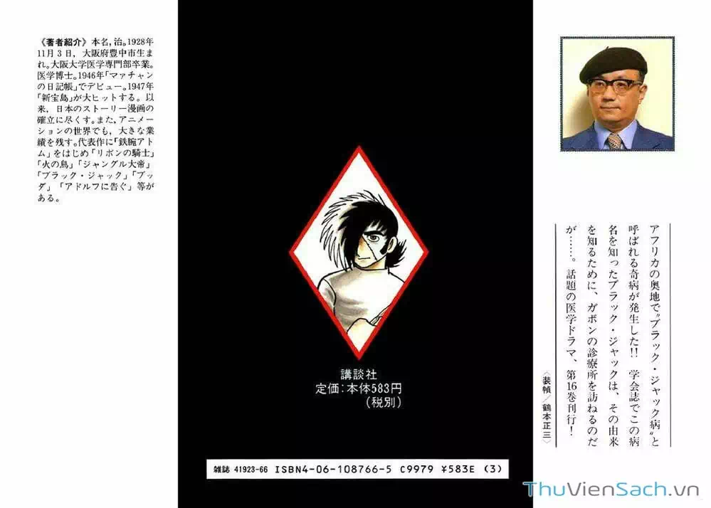 Truyện Tranh Bác Sĩ Quái Dị - Black Jack trang 3