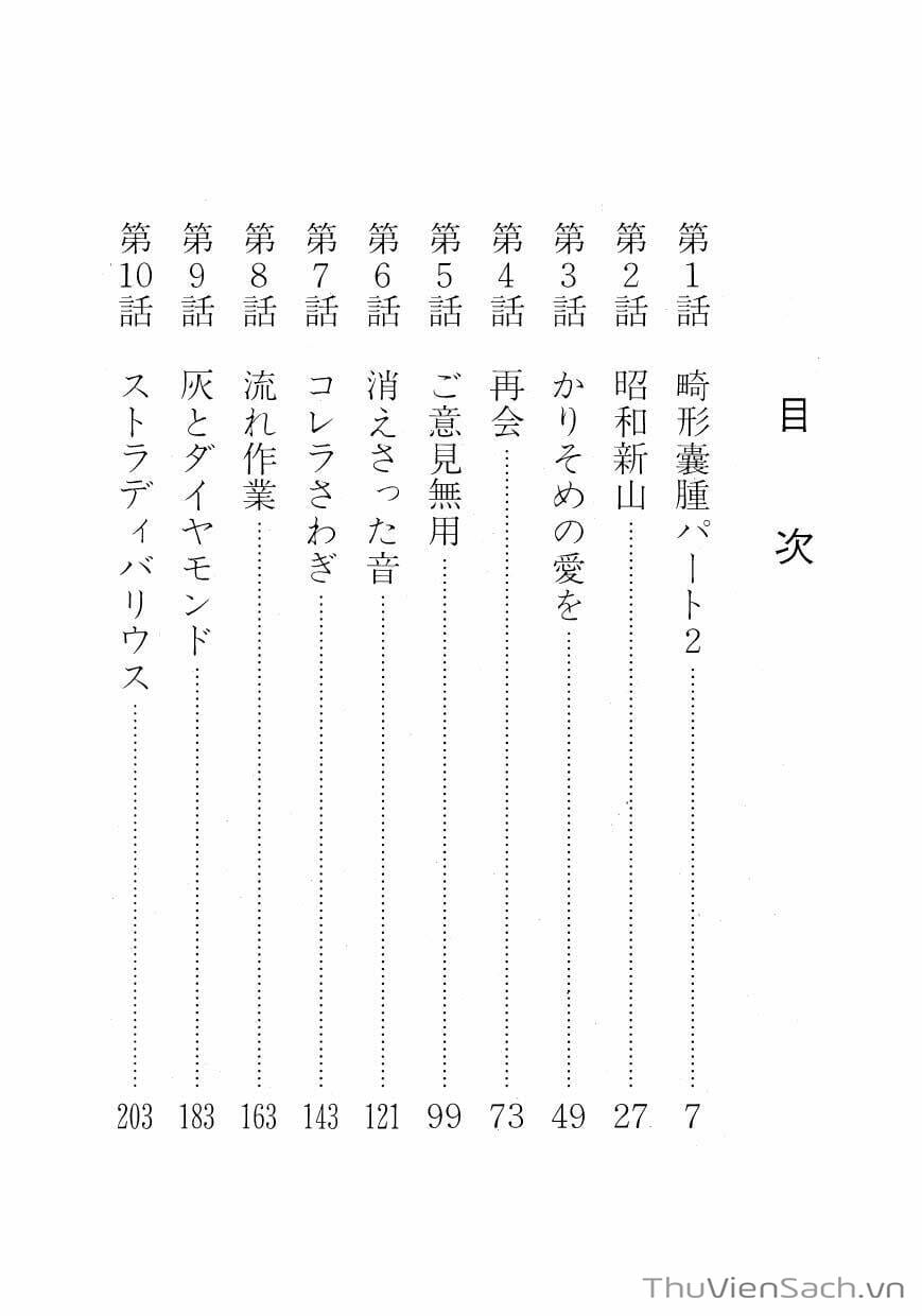 Truyện Tranh Bác Sĩ Quái Dị - Black Jack trang 3