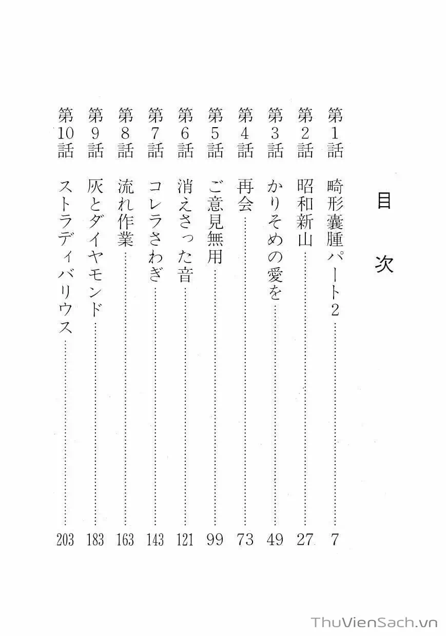 Truyện Tranh Bác Sĩ Quái Dị - Black Jack trang 3