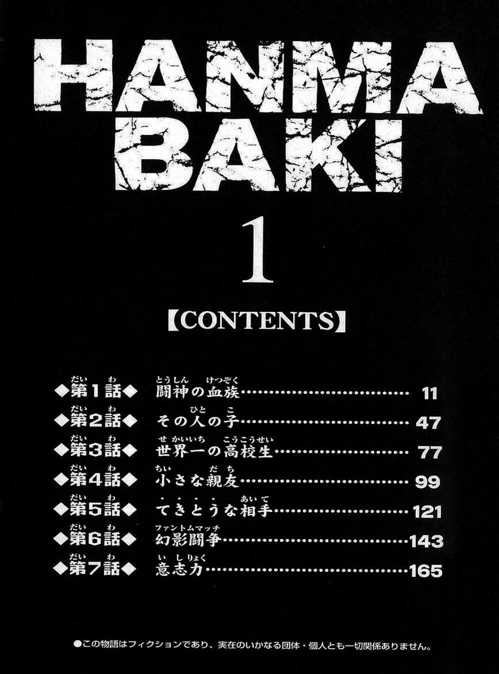 Truyện Tranh Baki - Con Trai Của Quỷ trang 5