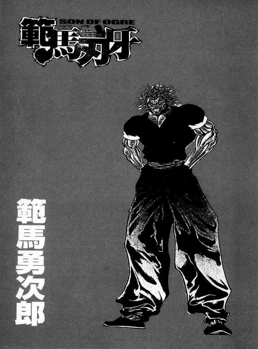 Truyện Tranh Baki - Con Trai Của Quỷ trang 5